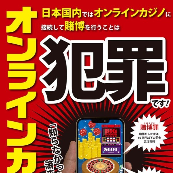 【プロ野球】選手が逮捕される可能性は？　弁護士が徹底解説「金額の多寡」「回数」も焦点に